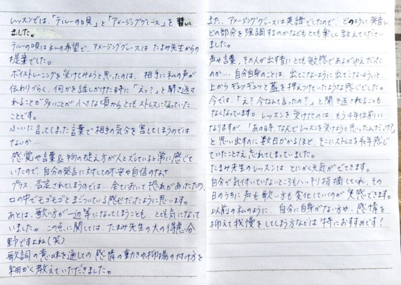声楽/ボイトレ・オンラインレッスン生【50代、女性、学生寮寮母】の声
