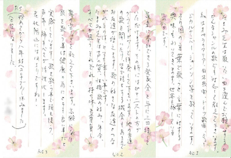 つくば市研究学園の声楽教室・ボイトレ教室「たまみの音楽室」レッスン生の声【70代、女性、主婦】