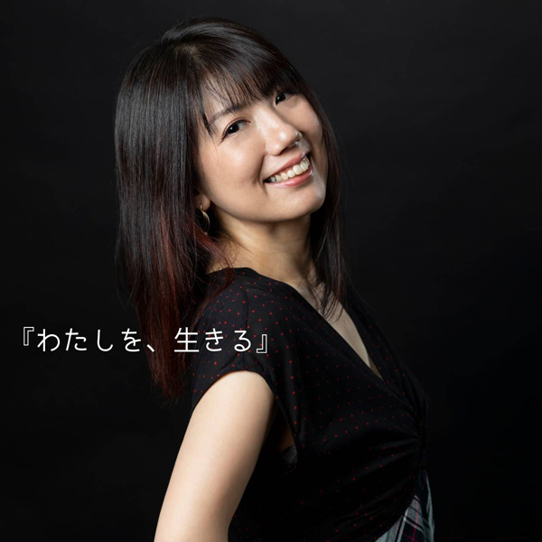 つくば市研究学園・柏市の声楽教室・ボイトレ教室「たまみの音楽室」他会場レッスン生【わたなべまきさん、シンガーソングライター】