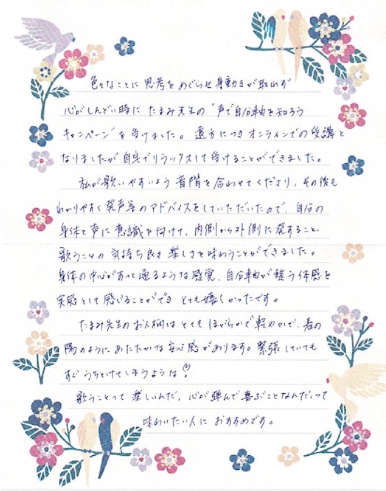 声楽/ボイトレ・オンラインレッスン生【40代、女性、主婦】の声