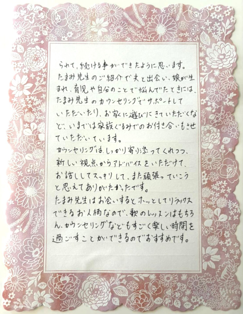 柏市の声楽教室・ボイトレ教室「たまみの音楽室」レッスン生【30代、主婦】の声
